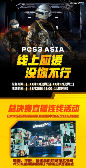 PCS3东亚洲际赛第二周战罢，Tianba战队勇夺榜首，MCG位列第三