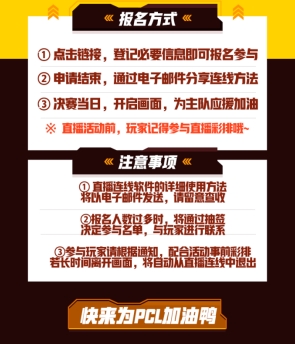 PCS3东亚洲际赛第二周战罢，Tianba战队勇夺榜首，MCG位列第三