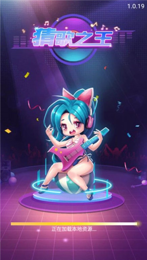 闯关猜歌达人红包版截图