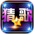 闯关猜歌达人红包版