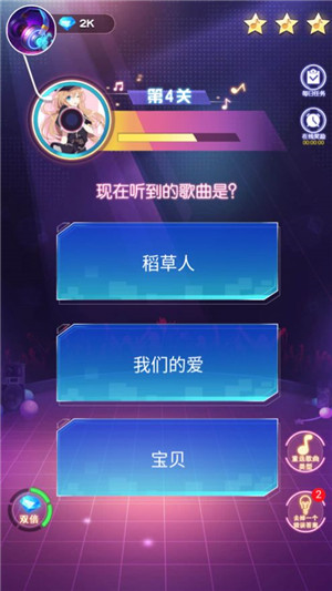 闯关猜歌达人红包版截图