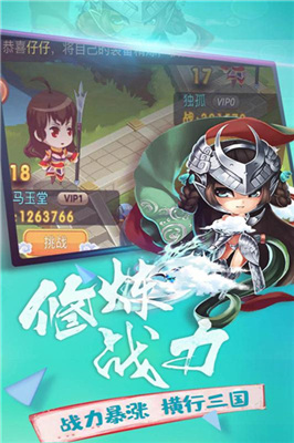 战痕天下9211截图