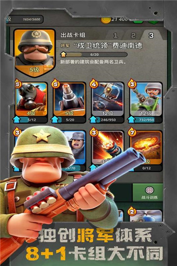 战区英雄九游下载截图