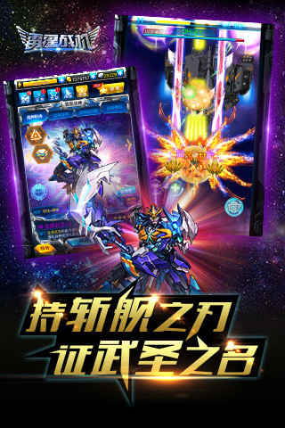 雷霆战机2020新版下载截图