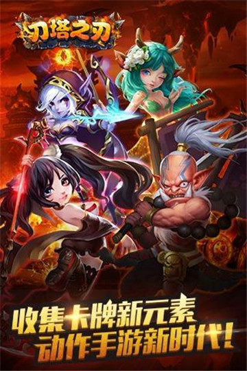 刀塔之刃游戏截图