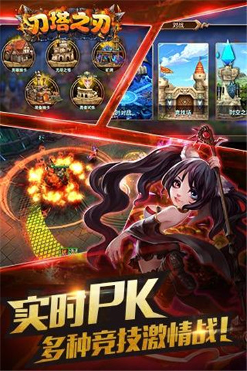 刀塔之刃游戏截图