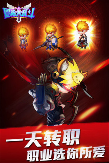 冒险大乱斗游戏截图
