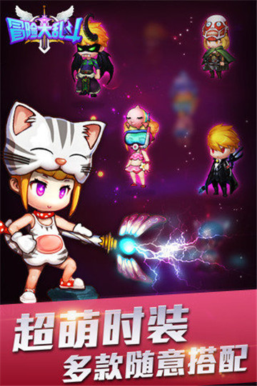 冒险大乱斗游戏截图