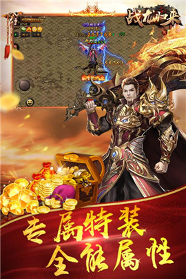 战龙归来正式版截图