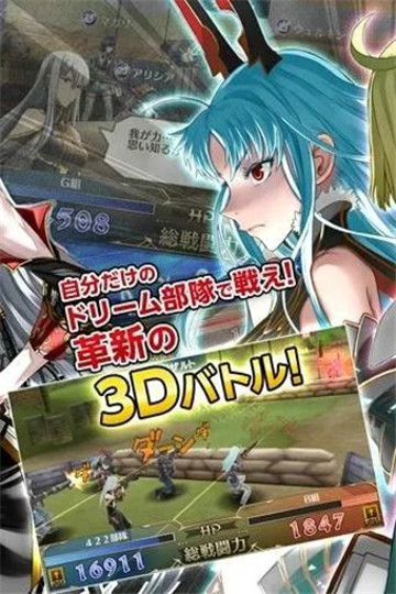 战场女武神DUEL截图