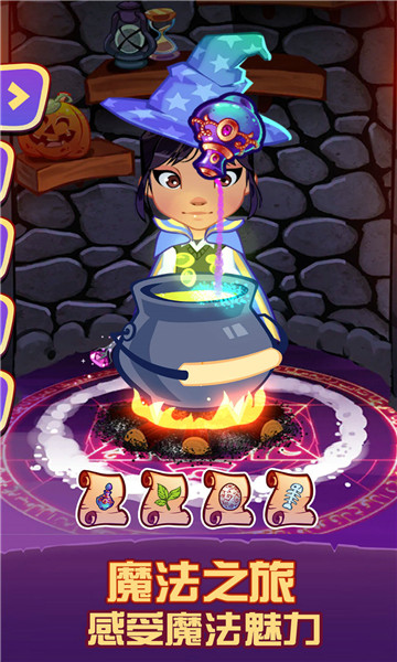 灰姑娘魔法学院安卓版截图
