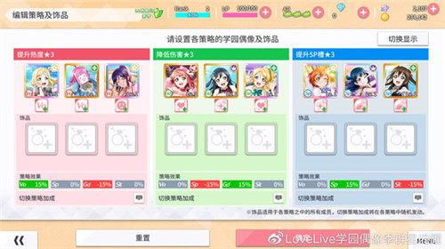 节奏与策略的完美融合  《学园偶像季：群星闪耀》游戏亮点解析（五）