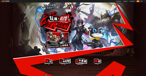 P5天下第一！Weplay2020《另一个伊甸》展现JRPG文化魅力！