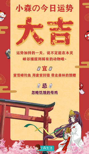 《小森生活》神社祈愿buff加持，怪力少女独闯密林~