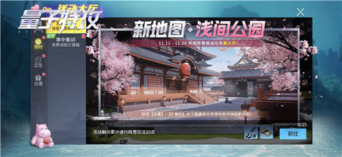 在樱花盛开的浪漫圣地激情枪战 《量子特攻》全新地图震撼上线