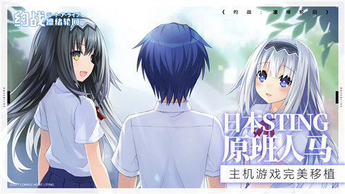 bilibili独家代理《约战：凛绪轮回》手游今日正式公测——心动信号，开启一场约会吧！