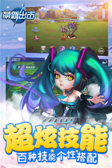 萌新出击游戏截图