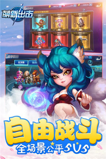 萌新出击游戏截图