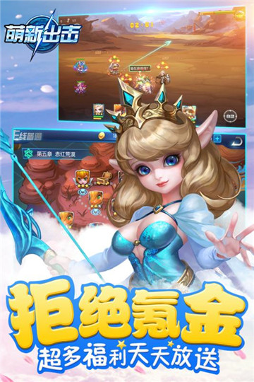 萌新出击游戏截图