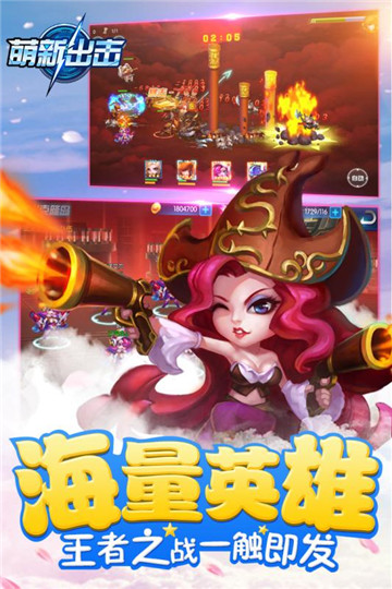 萌新出击游戏截图