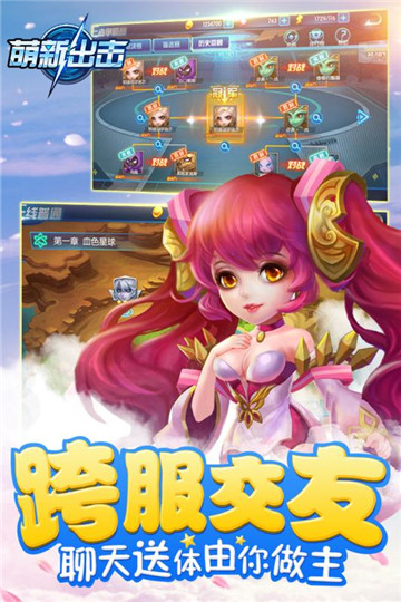 萌新出击游戏截图