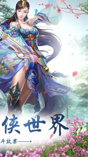 剑破凌霄手机游戏截图