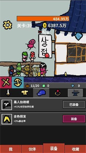 天天打怪升级游戏截图