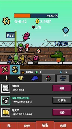天天打怪升级游戏截图