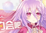bilibili独家代理《约战：凛绪轮回》手游今日正式公测——心动信号，开启一场约会吧！