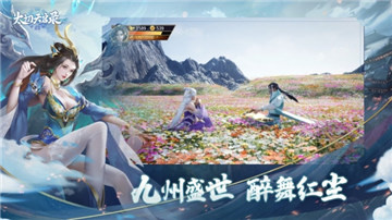 太初天启录截图