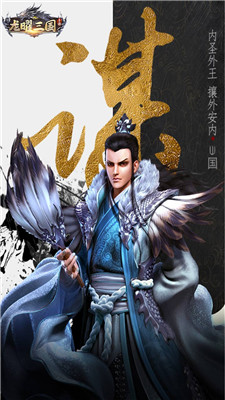 龙曜三国160截图