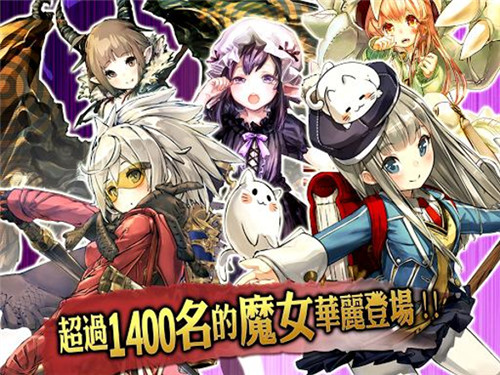 我的魔女大人截图