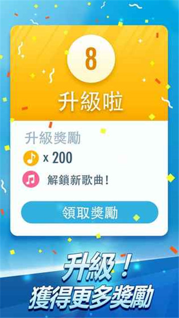 钢琴块儿2截图