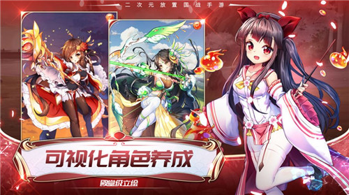 三国天地截图