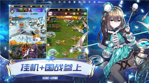 三国天地截图