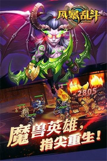 风暴乱斗游戏截图