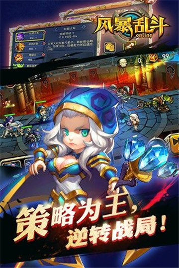 风暴乱斗游戏截图