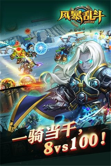 风暴乱斗游戏截图