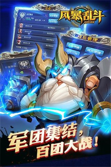 风暴乱斗游戏截图