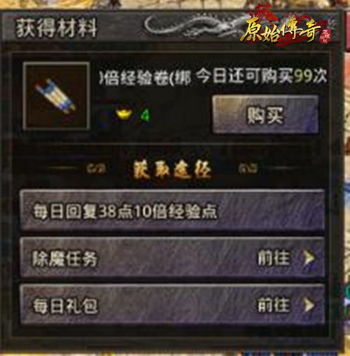 《原始传奇》法师职业前期攻略！