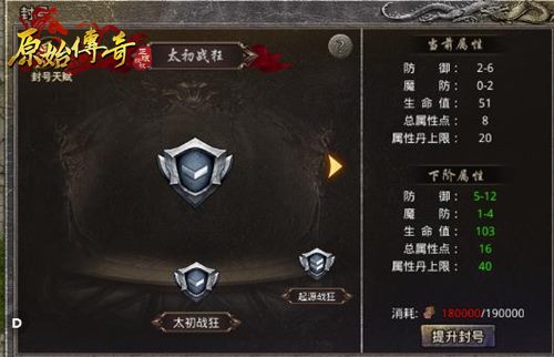《原始传奇》法师职业前期攻略！