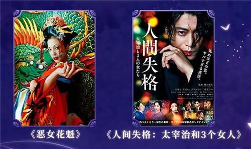 朝露繁花《阴阳师》X 蜷川实花艺术家限定作品登场