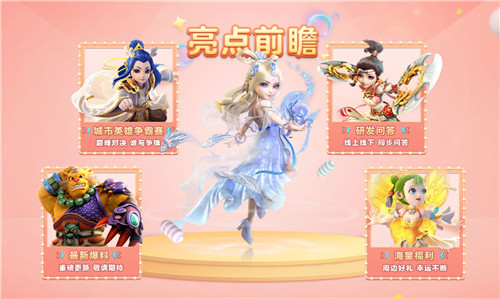 相约厦门，《梦幻西游》手游2020青春盛典厦门站报名火热进行中