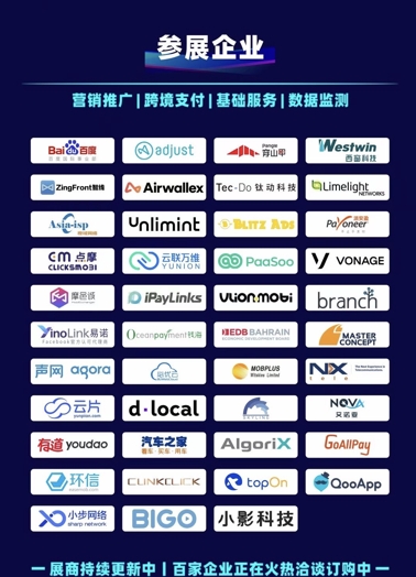 GTC2020 | 全球流量大会倒计时30天，展区席位即将售罄！