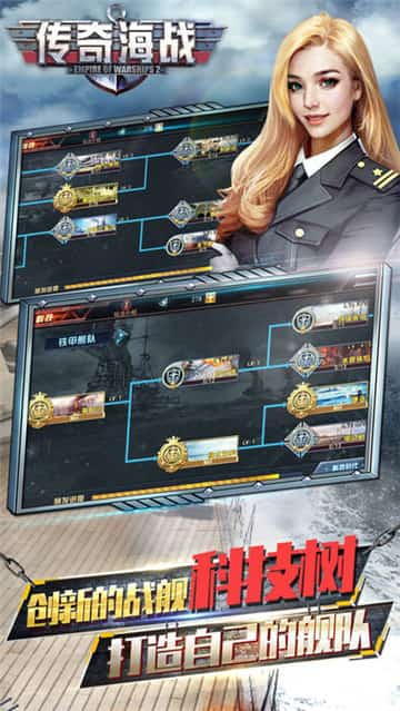 传奇海战游戏截图