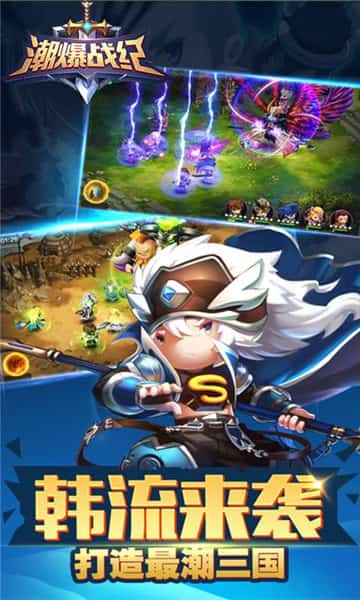 潮爆战纪九游版游戏截图