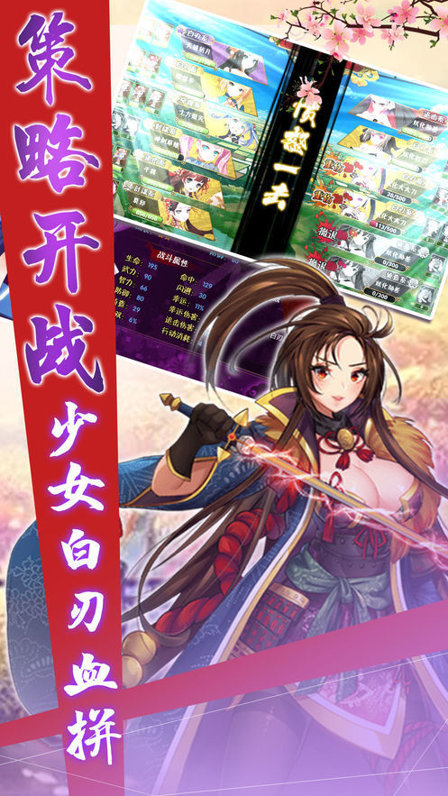 乱世将星抖音截图