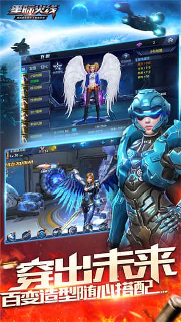 星际火线游戏截图
