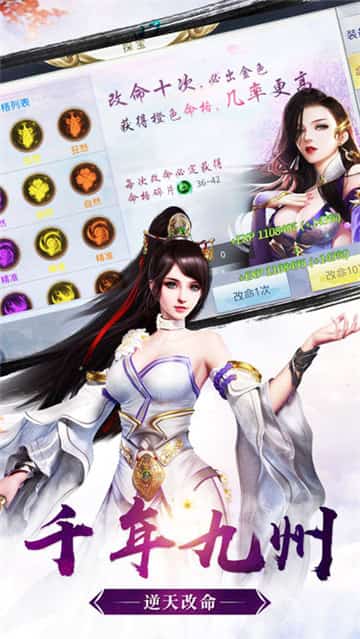 众神风云下载截图