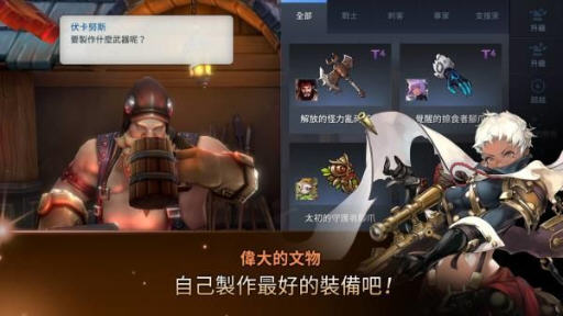 艾尔利亚之编年史手游截图